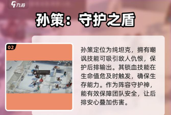 三国望神州吴国武将全解析:阵容搭配与技能特点一览 三国望神州吴国武将全解析:阵容搭配与技能特点一览