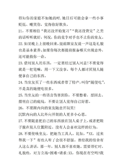 舍友打游戏攻略,提升游戏技巧,改善宿舍关系 舍友打游戏攻略,提升游戏技巧,改善宿舍关系