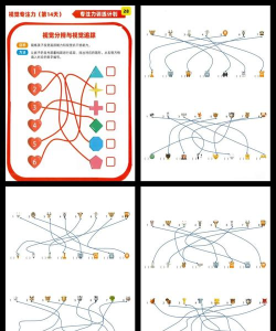 双眼瞄准叫什么游戏,锻炼眼手协调,提升专注力与反应速度 双眼瞄准叫什么游戏,锻炼眼手协调,提升专注力与反应速度