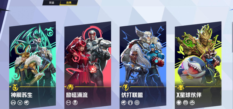 漫威手游版lol,英雄集结新战场,策略竞技新体验 漫威手游版lol,英雄集结新战场,策略竞技新体验