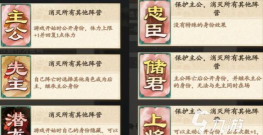 名将杀身份有哪些?全面解析各类角色身份特点与玩法 名将杀身份有哪些?全面解析各类角色身份特点与玩法