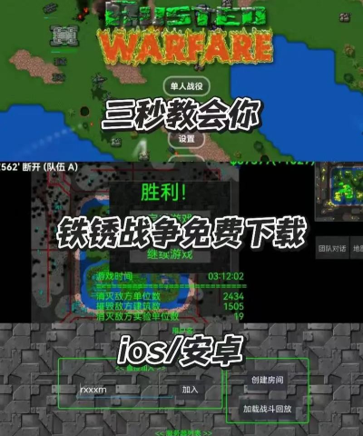 铁锈战争游戏攻略,新手快速入门,高手进阶技巧 铁锈战争游戏攻略,新手快速入门,高手进阶技巧