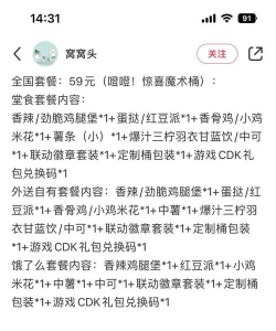 kfc有什么游戏赠送,联动活动盘点,热门游戏礼包获取 kfc有什么游戏赠送,联动活动盘点,热门游戏礼包获取