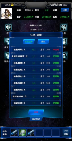 游戏银河星际怎么玩,掌握核心玩法技巧,快速上手称霸宇宙 游戏银河星际怎么玩,掌握核心玩法技巧,快速上手称霸宇宙