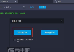 原创异星之地怎么双开、多开? 原创异星之地怎么双开、多开?
