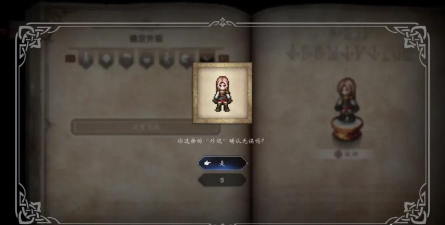 《歧路旅人0》与动物交流方法 《歧路旅人0》与动物交流方法