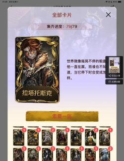 《歧路旅人0》料理鼠王获得方法 《歧路旅人0》料理鼠王获得方法