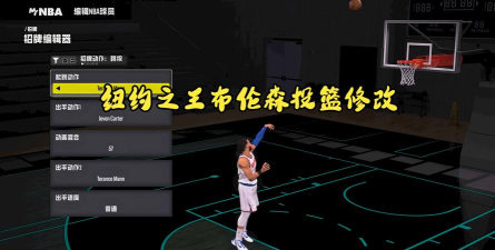 nba2k26投篮机制怎么样 nba2k26投篮机制怎么样