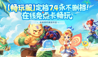 手游梦幻西游公益服,体验经典玩法,畅享免费福利 手游梦幻西游公益服,体验经典玩法,畅享免费福利