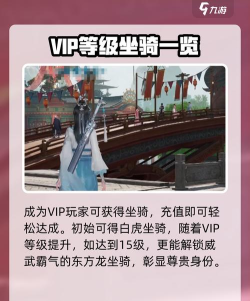 诛仙手游坐骑隐藏,获取方法揭秘,外观属性全解析 诛仙手游坐骑隐藏,获取方法揭秘,外观属性全解析