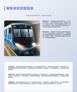 游戏诡异电车怎么玩,掌握核心玩法技巧,轻松应对诡异事件 游戏诡异电车怎么玩,掌握核心玩法技巧,轻松应对诡异事件