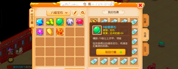 梦幻手游宝石可以转移,实现装备升级,节省资源成本 梦幻手游宝石可以转移,实现装备升级,节省资源成本