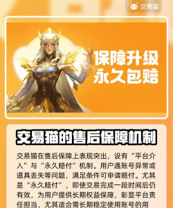 网易梦幻手游交易猫,安全交易平台,玩家首选信赖 网易梦幻手游交易猫,安全交易平台,玩家首选信赖