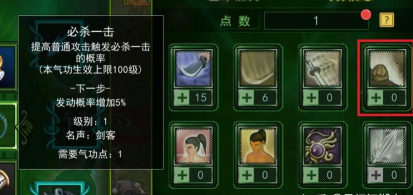 热血江湖手游 转职错,如何补救,避免战力下滑 热血江湖手游 转职错,如何补救,避免战力下滑