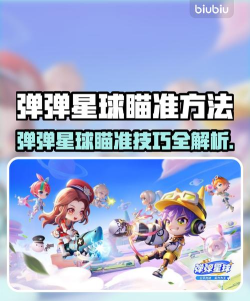 进化弹珠游戏攻略,掌握核心技巧,轻松突破关卡 进化弹珠游戏攻略,掌握核心技巧,轻松突破关卡