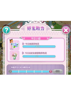 小花庄园游戏怎么玩,新手入门指南,快速上手技巧 小花庄园游戏怎么玩,新手入门指南,快速上手技巧