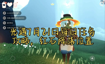 偶遇同学游戏攻略,轻松完成任务,解锁隐藏剧情 偶遇同学游戏攻略,轻松完成任务,解锁隐藏剧情