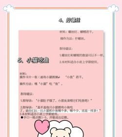 游戏学习数学,提升兴趣,掌握方法 游戏学习数学,提升兴趣,掌握方法