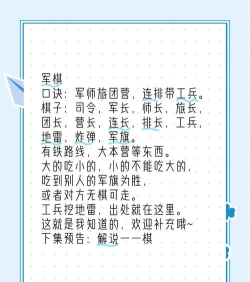 军人抢亲游戏怎么玩,规则简单,乐趣十足 军人抢亲游戏怎么玩,规则简单,乐趣十足