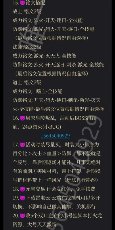 传奇时刻游戏攻略,新手入门指南,快速上手技巧 传奇时刻游戏攻略,新手入门指南,快速上手技巧