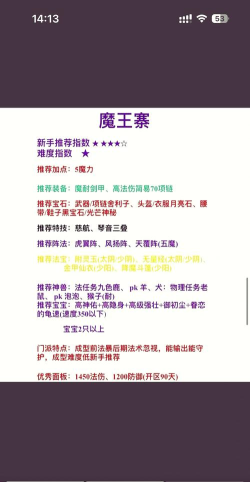 梦幻手游抓鬼门派,队伍搭配技巧,效率提升方法 梦幻手游抓鬼门派,队伍搭配技巧,效率提升方法