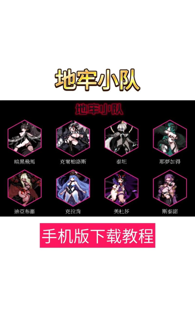 秦时明月手游地牢,玩法解析,奖励获取 秦时明月手游地牢,玩法解析,奖励获取