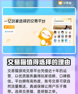 手游买账号的网站,平台选择多,交易安全最重要 手游买账号的网站,平台选择多,交易安全最重要