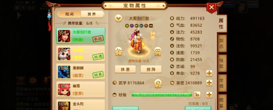 问道手游宝宝阶位,如何提升战力,选择合适伙伴 问道手游宝宝阶位,如何提升战力,选择合适伙伴