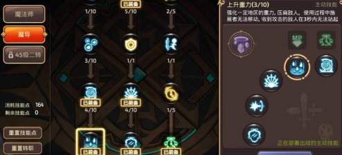 龙之谷手游魔道加点,技能搭配技巧,实战效果分析 龙之谷手游魔道加点,技能搭配技巧,实战效果分析