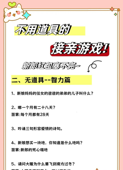 不用登录的结婚手游,轻松体验,随时畅玩 不用登录的结婚手游,轻松体验,随时畅玩