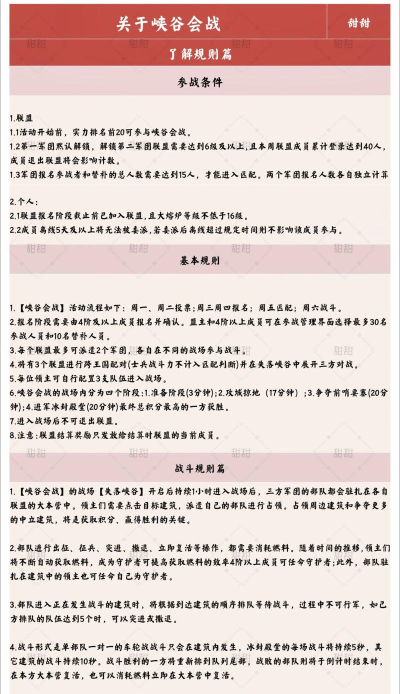 游戏军港地图攻略,掌握关键点位,提升实战胜率 游戏军港地图攻略,掌握关键点位,提升实战胜率