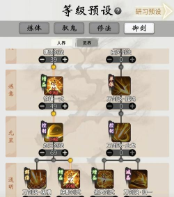 问道手游强体术,提升角色生存,实战效果解析 问道手游强体术,提升角色生存,实战效果解析