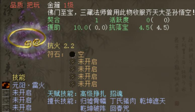 大话手游200环宝宝,任务必备,高效完成技巧 大话手游200环宝宝,任务必备,高效完成技巧