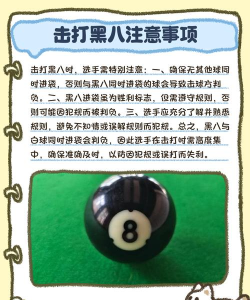 游戏选球攻略,新手必看,高手进阶 游戏选球攻略,新手必看,高手进阶