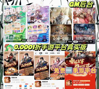 最低折扣的手游平台,省钱攻略,靠谱渠道 最低折扣的手游平台,省钱攻略,靠谱渠道