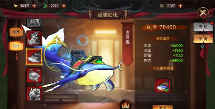 《苍龙劫》坐骑介绍:梦幻 《苍龙劫》坐骑介绍:梦幻