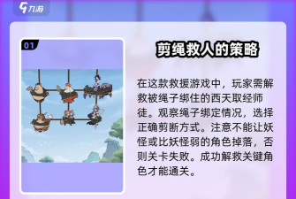 游戏解救沙僧怎么玩,掌握核心技巧,轻松通关 游戏解救沙僧怎么玩,掌握核心技巧,轻松通关