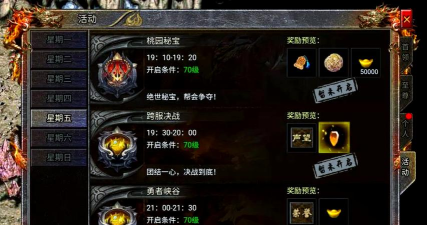 手游传奇16装备分解,获取稀有材料,提升装备品质 手游传奇16装备分解,获取稀有材料,提升装备品质