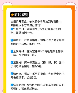 乌龟是什么游戏,玩法简单,适合亲子互动 乌龟是什么游戏,玩法简单,适合亲子互动