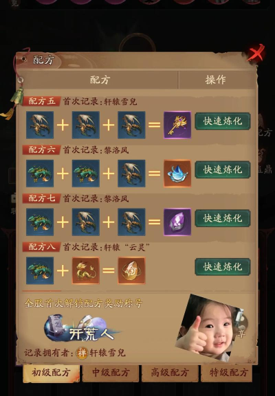 仙人合成游戏攻略,掌握合成技巧,快速提升等级 仙人合成游戏攻略,掌握合成技巧,快速提升等级