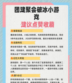 什么游戏可以约妹子,轻松社交,快速破冰 什么游戏可以约妹子,轻松社交,快速破冰