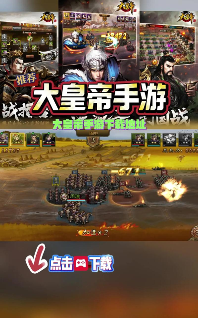 做皇帝是什么游戏,玩法体验,适合人群 做皇帝是什么游戏,玩法体验,适合人群