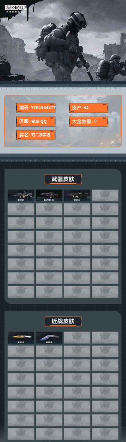 火线精英手游的号,账号安全须知,找回与防骗指南 火线精英手游的号,账号安全须知,找回与防骗指南