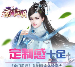 京门风月手游改名,玩家关心什么,官方如何回应 京门风月手游改名,玩家关心什么,官方如何回应