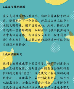 点球大赛游戏,怎么玩才有趣,掌握技巧是关键 点球大赛游戏,怎么玩才有趣,掌握技巧是关键
