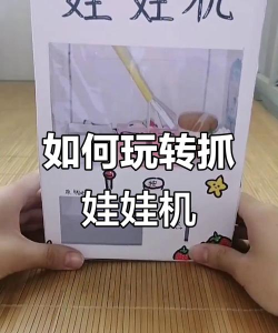 外国游戏娃娃怎么玩,了解玩法技巧,享受收藏乐趣 外国游戏娃娃怎么玩,了解玩法技巧,享受收藏乐趣