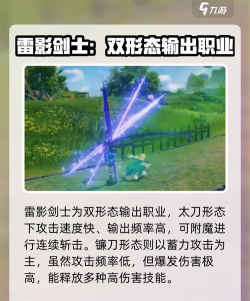 星痕共鸣新手职业怎么选 星痕共鸣新手职业怎么选