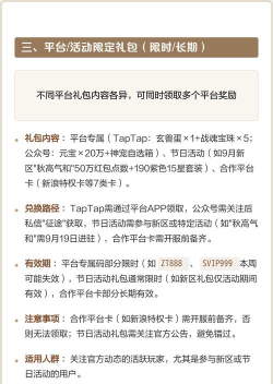 什么游戏需要礼包码,常见类型盘点,领取使用指南 什么游戏需要礼包码,常见类型盘点,领取使用指南