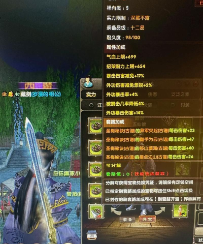 九阴手游装备转化,提升战力效率,避免资源浪费 九阴手游装备转化,提升战力效率,避免资源浪费