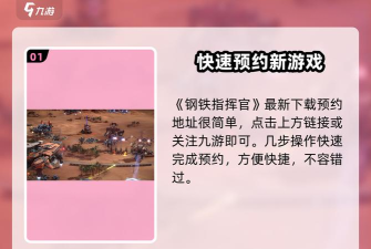 钢铁挑战游戏怎么玩,快速上手技巧,新手必看攻略 钢铁挑战游戏怎么玩,快速上手技巧,新手必看攻略